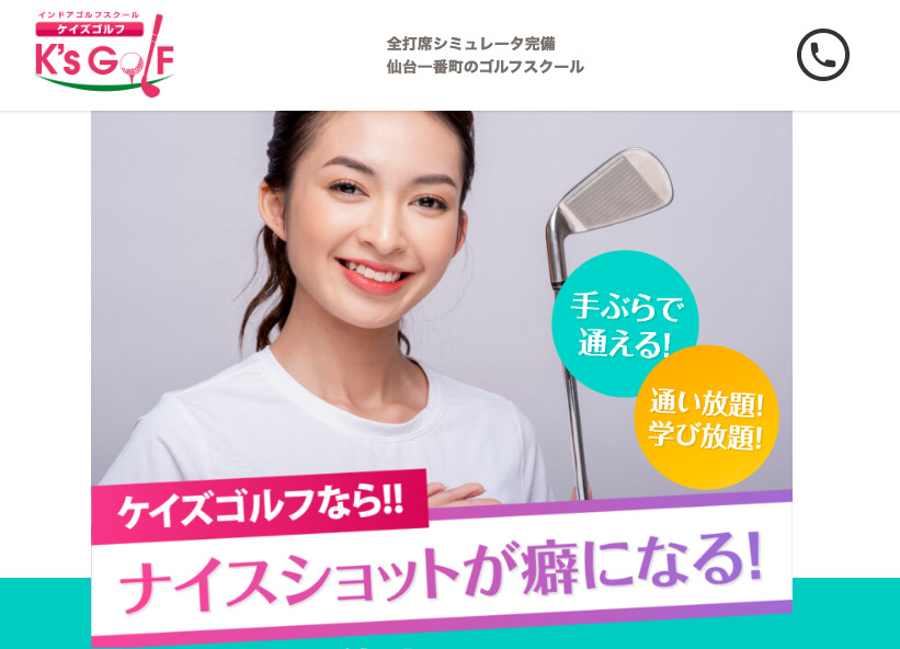 ケイズゴルフ