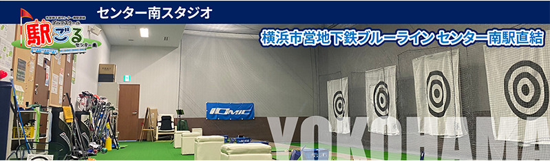 駅ごる