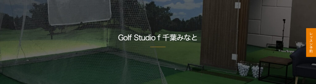 Golf Studio f