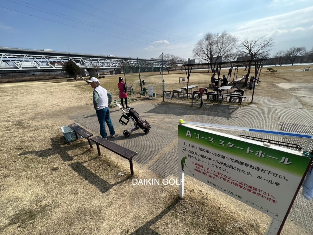 江戸川ラインゴルフショートコースのAコーススタート